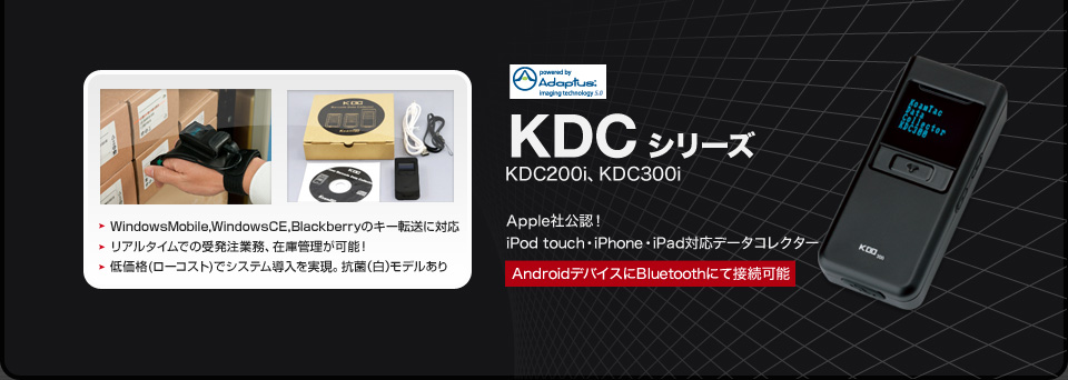 小型データコレクター KDCiシリーズ