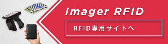 RFID専用サイト