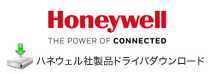 Honeywell(ハネウェル)社製品ドライバダウンロード