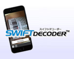 SWIFT DECODER　バーコード解析ソフトウェア　スイフトデコーダー 