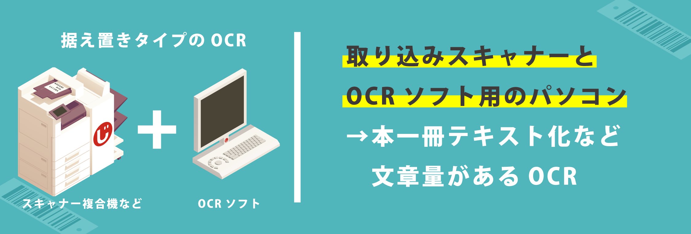 ocr_history